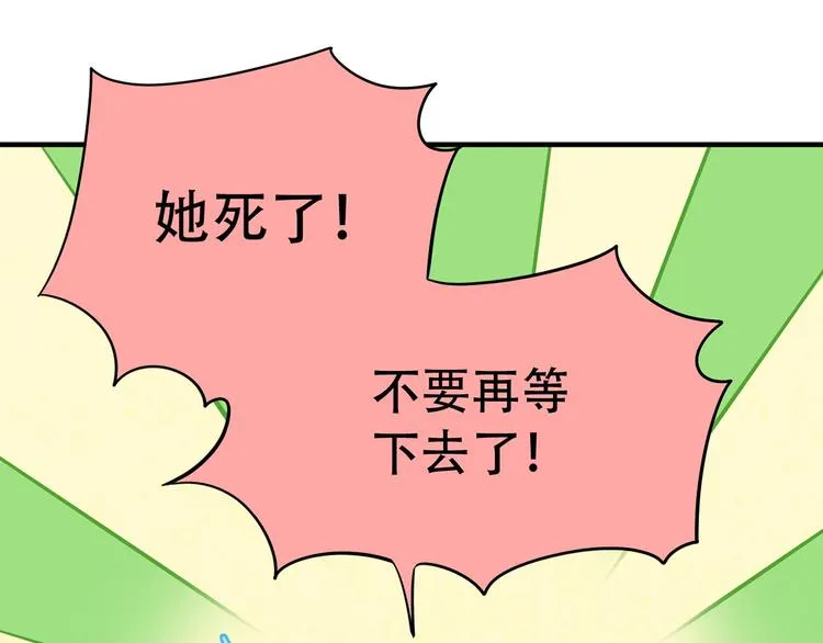 第五十八章 君不见日光倾城 第36页