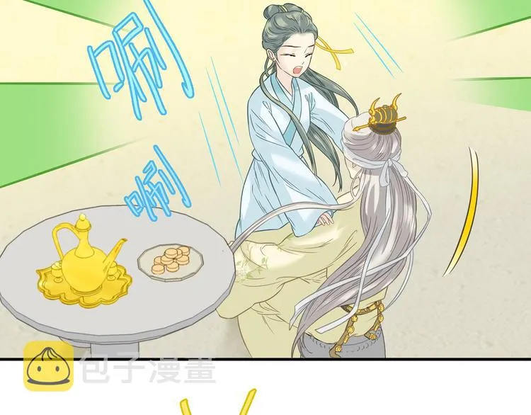 第五十八章 君不见日光倾城 第37页
