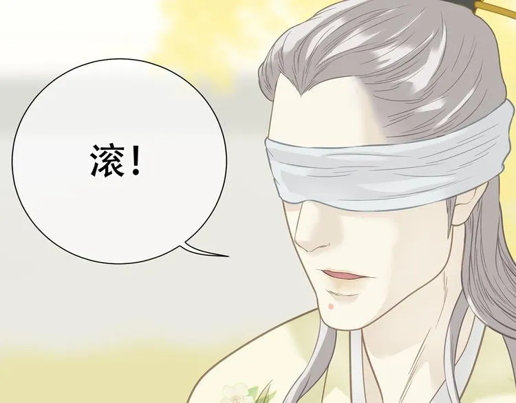 第五十八章 君不见日光倾城 第39页