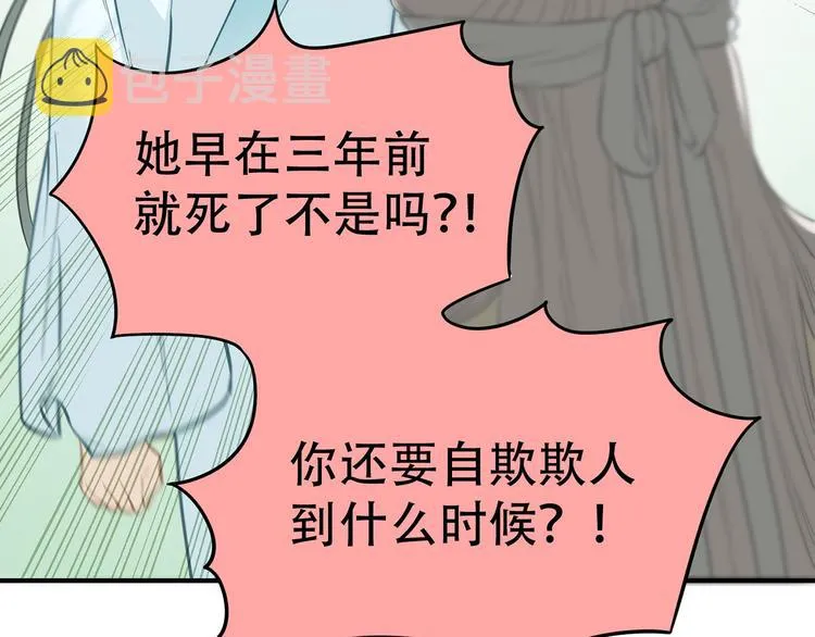 第五十八章 君不见日光倾城 第44页