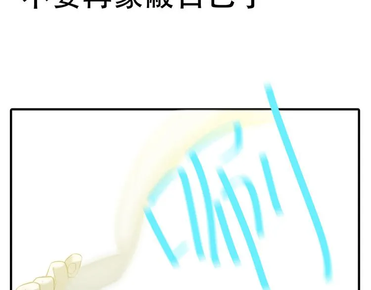 第五十八章 君不见日光倾城 第51页