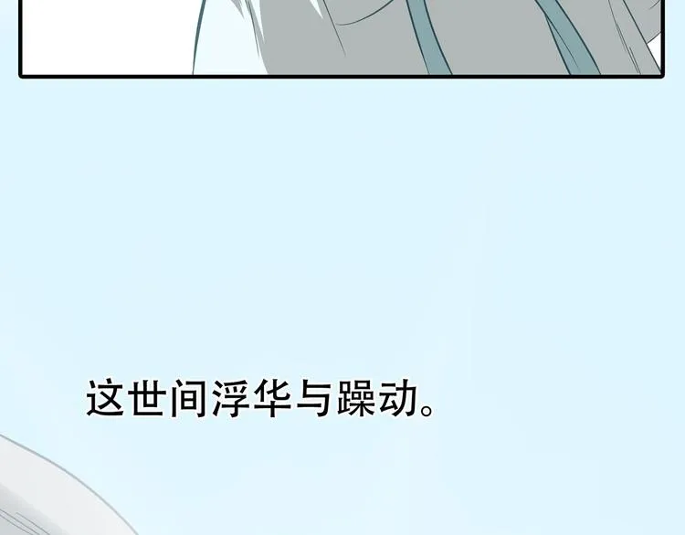 第五十八章 君不见日光倾城 第54页