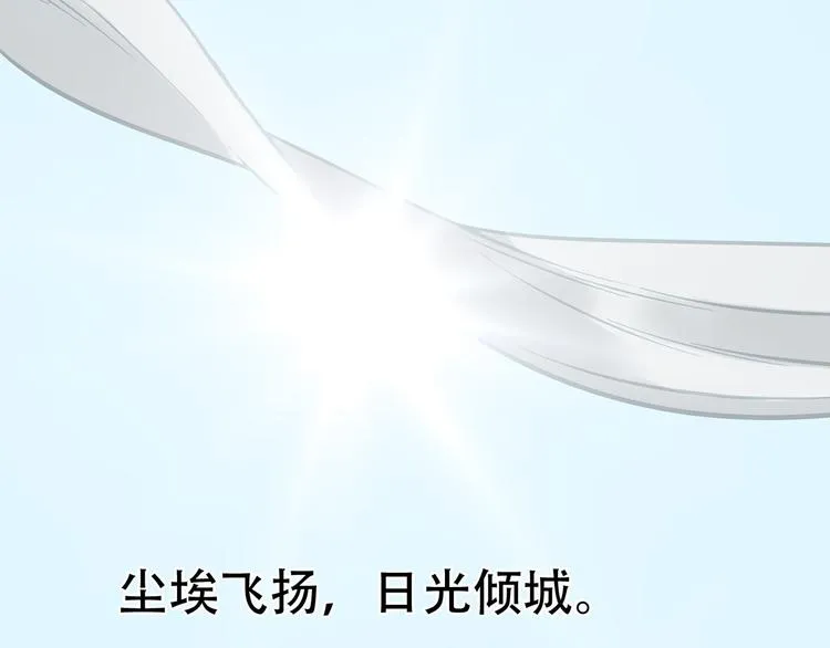 第五十八章 君不见日光倾城 第55页
