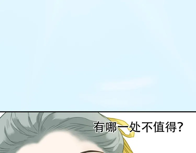 第五十八章 君不见日光倾城 第56页