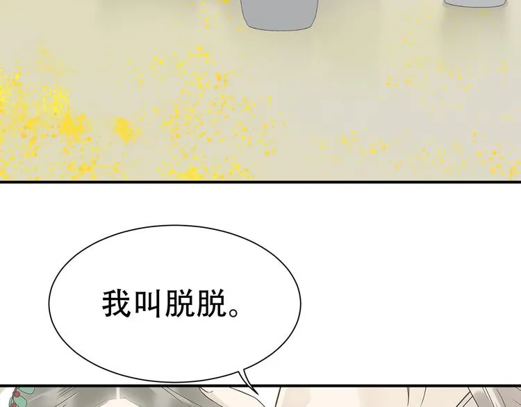第五十八章 君不见日光倾城 第63页