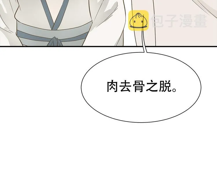 第五十八章 君不见日光倾城 第65页