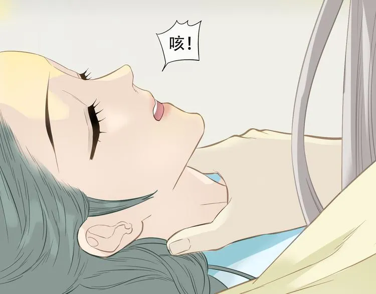 第五十八章 君不见日光倾城 第74页