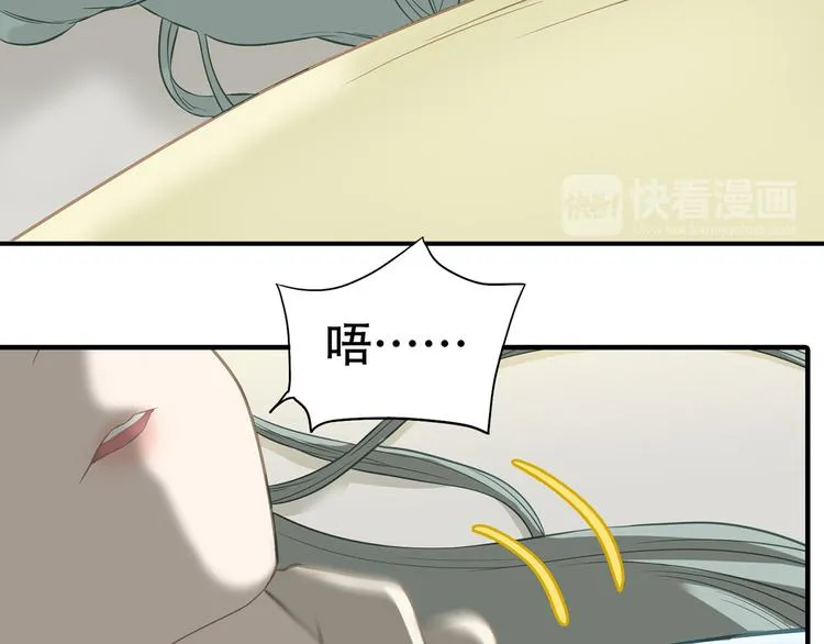 第五十八章 君不见日光倾城 第75页