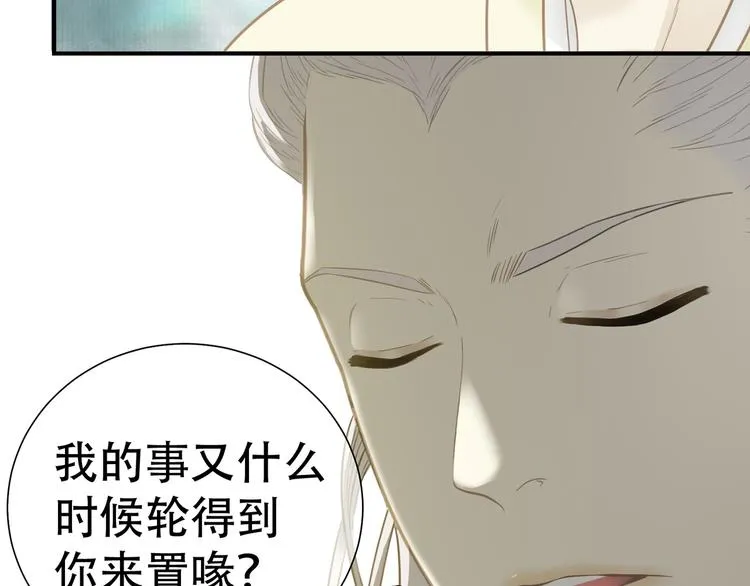 第五十八章 君不见日光倾城 第78页