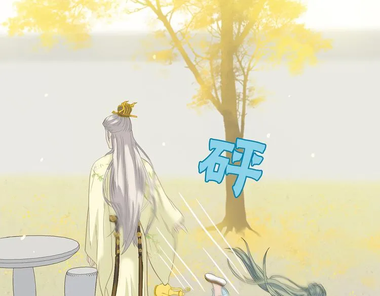 第五十八章 君不见日光倾城 第82页