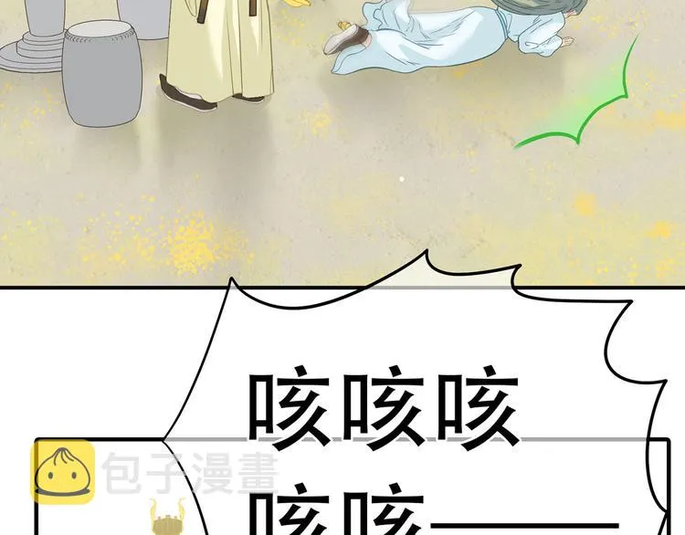 第五十八章 君不见日光倾城 第83页