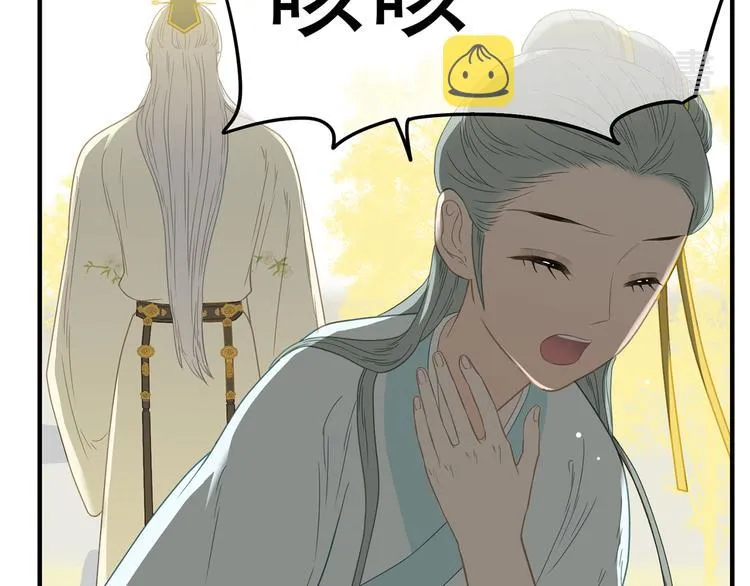 第五十八章 君不见日光倾城 第84页