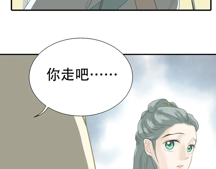 第五十八章 君不见日光倾城 第85页
