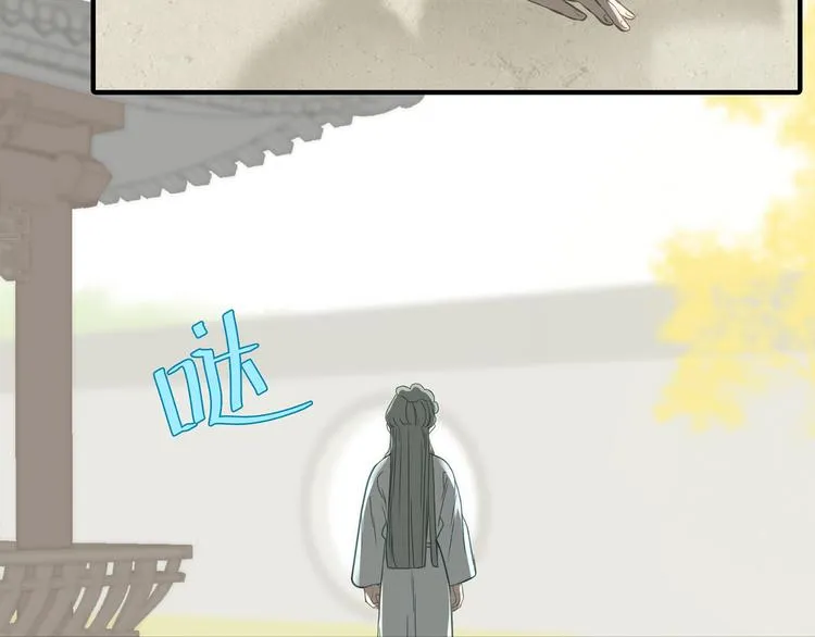 第五十八章 君不见日光倾城 第87页