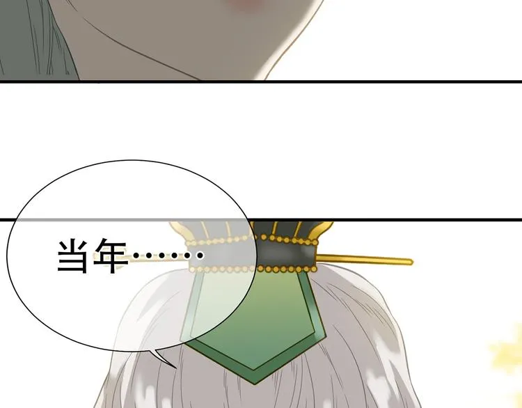 第五十八章 君不见日光倾城 第93页