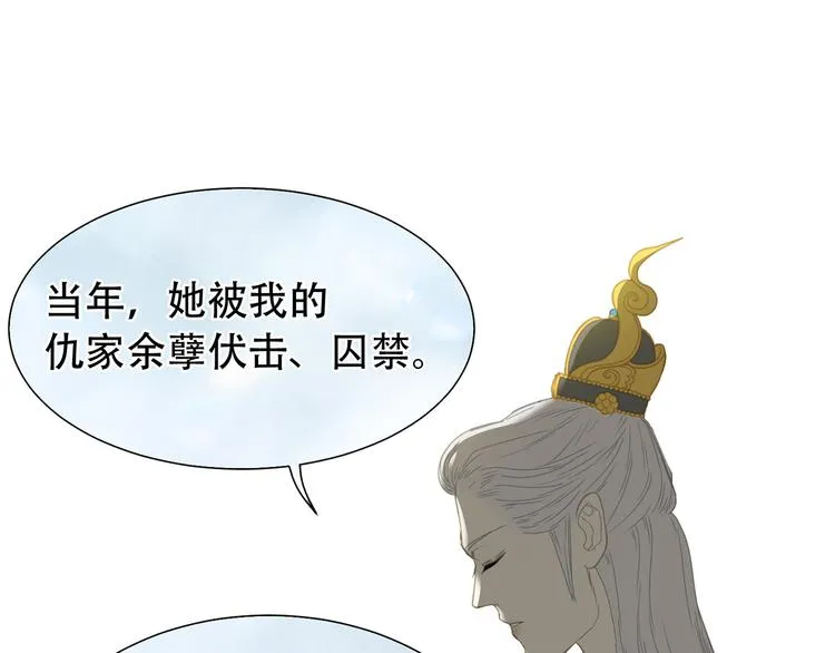 第五十八章 君不见日光倾城 第96页