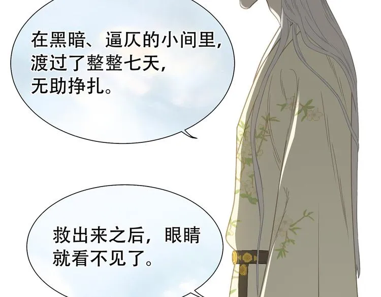 第五十八章 君不见日光倾城 第97页