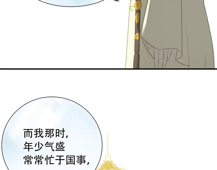 第五十八章 君不见日光倾城 第98页