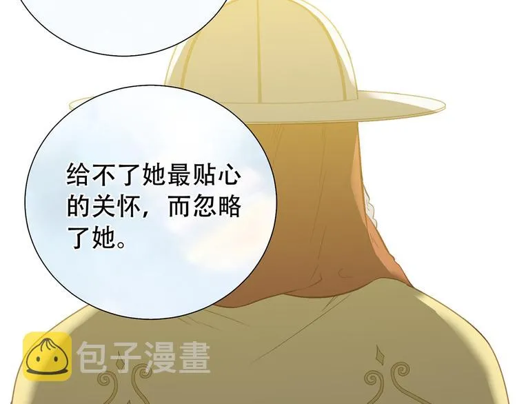 第五十八章 君不见日光倾城 第99页