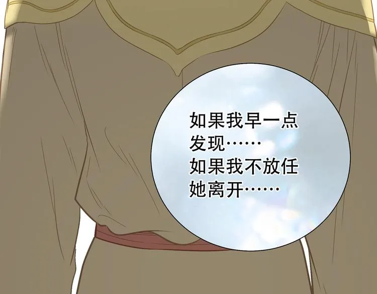 第五十八章 君不见日光倾城 第100页