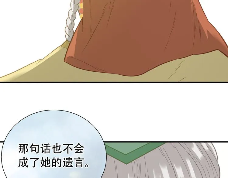 第五十八章 君不见日光倾城 第102页