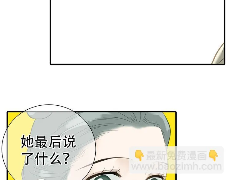 第五十八章 君不见日光倾城 第105页