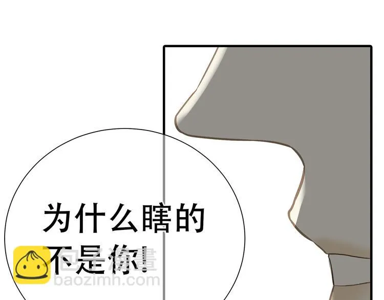 第五十八章 君不见日光倾城 第107页