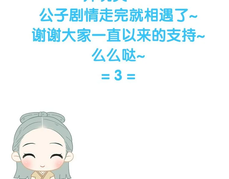 第五十八章 君不见日光倾城 第118页