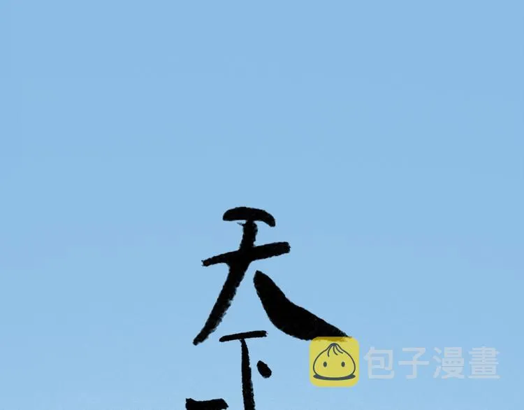 第五十七章 我在等她 第1页
