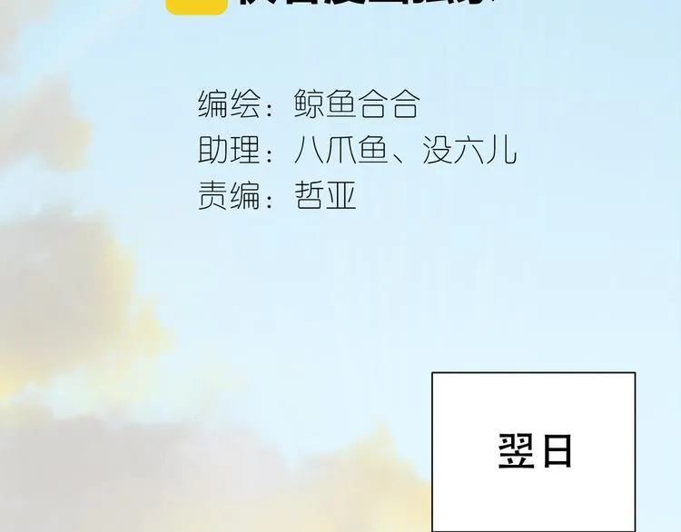 第五十七章 我在等她 第3页
