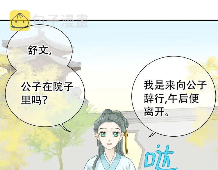 第五十七章 我在等她 第15页