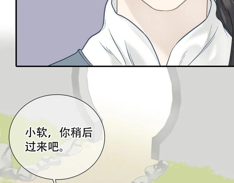 第五十七章 我在等她 第17页