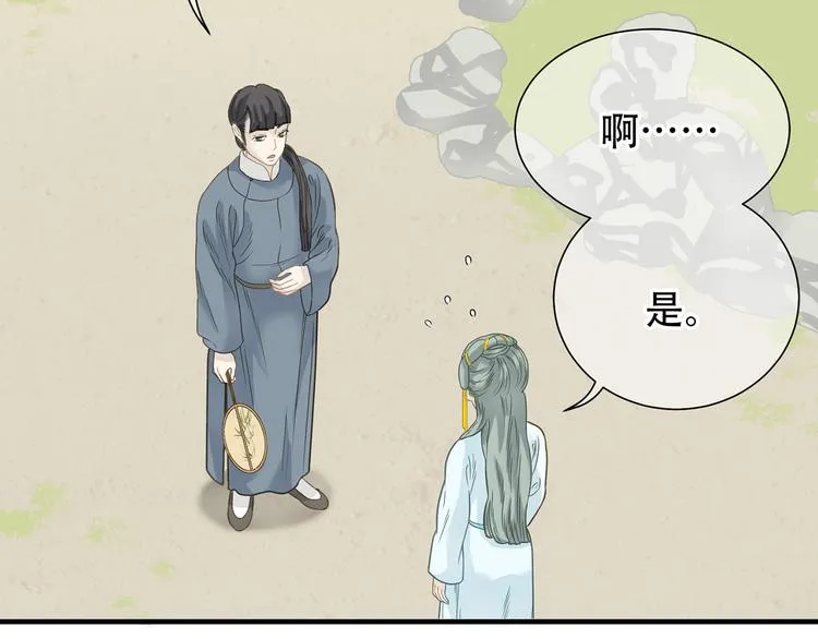 第五十七章 我在等她 第18页