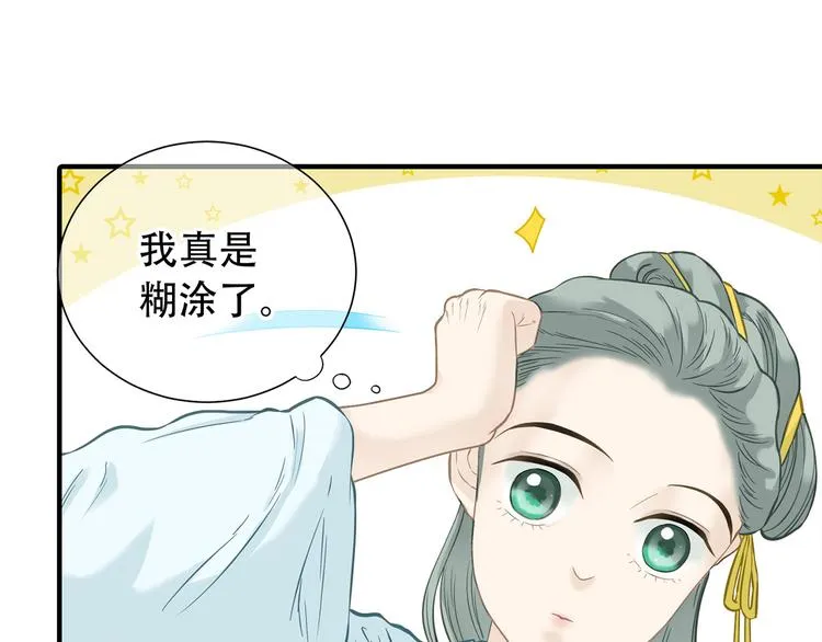 第五十七章 我在等她 第19页
