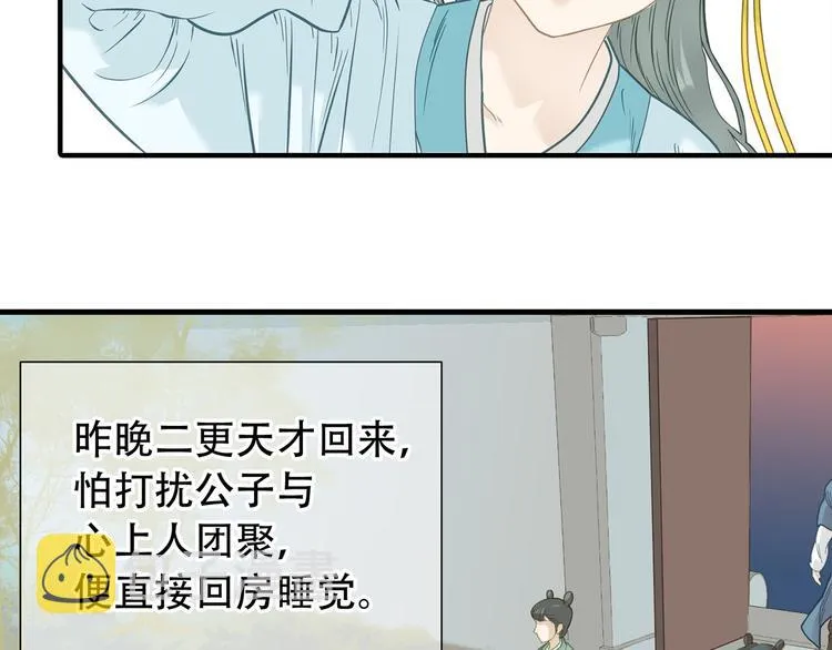 第五十七章 我在等她 第20页