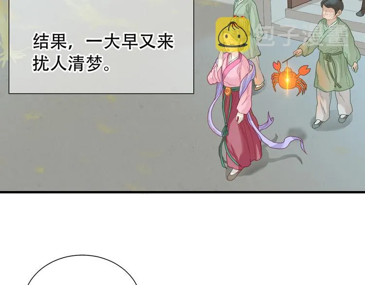 第五十七章 我在等她 第21页