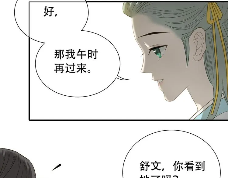 第五十七章 我在等她 第22页