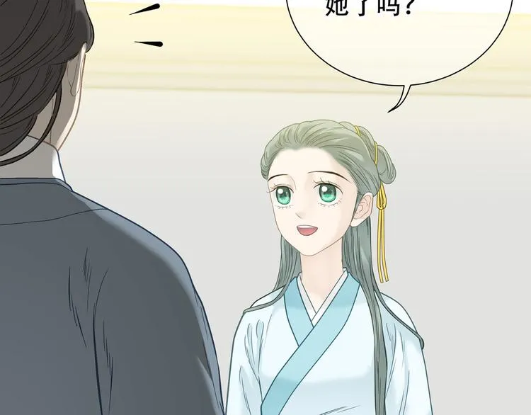 第五十七章 我在等她 第23页