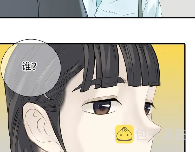 第五十七章 我在等她 第24页