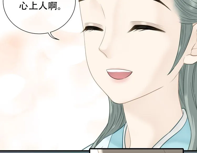 第五十七章 我在等她 第26页
