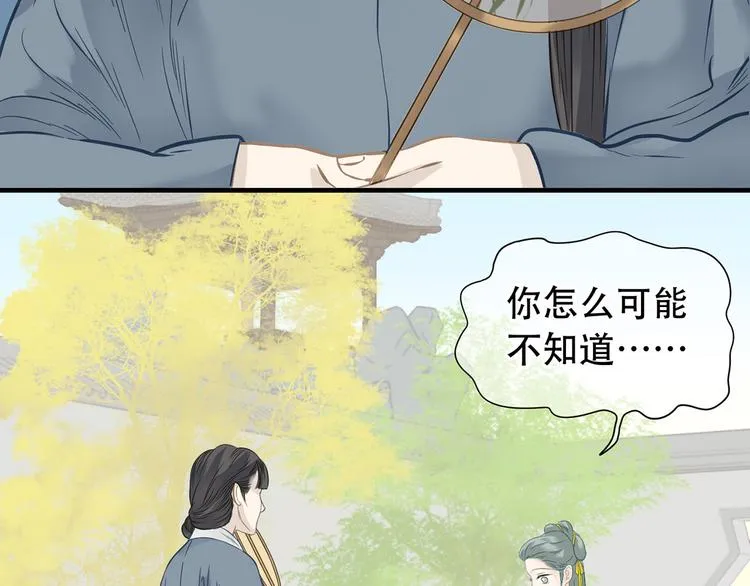 第五十七章 我在等她 第29页