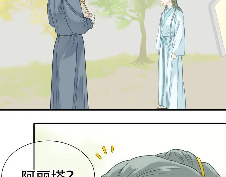 第五十七章 我在等她 第30页
