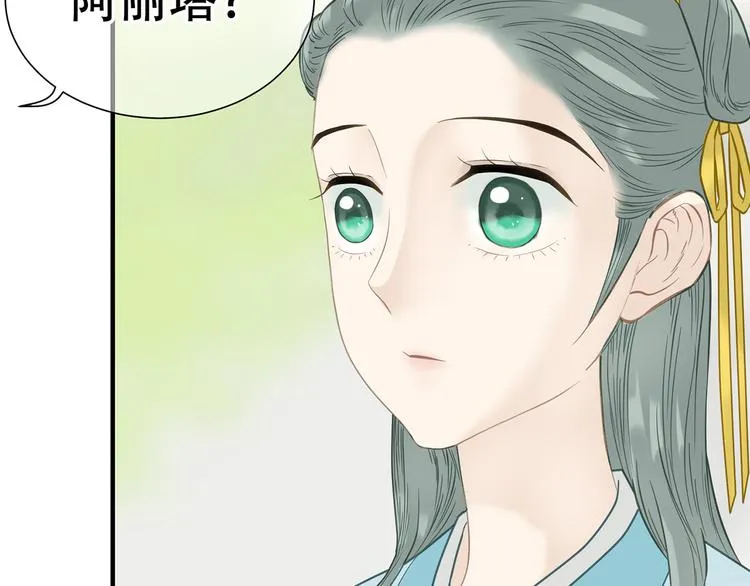 第五十七章 我在等她 第31页