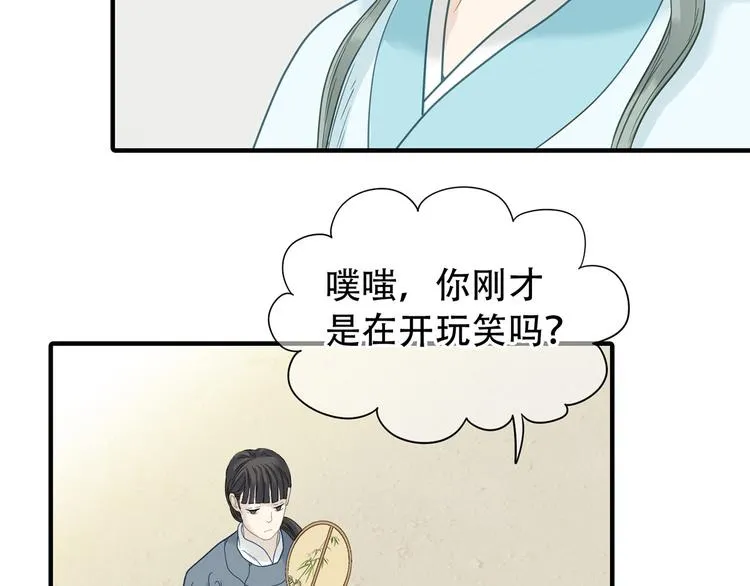 第五十七章 我在等她 第32页