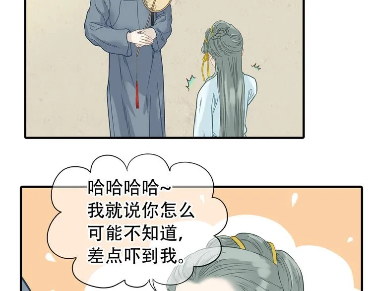 第五十七章 我在等她 第33页
