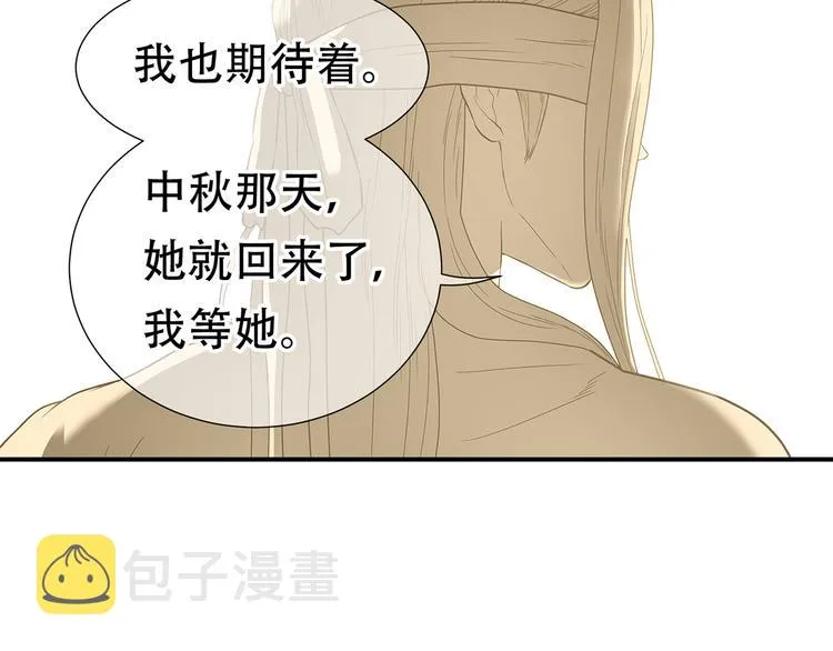 第五十七章 我在等她 第42页