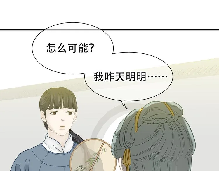 第五十七章 我在等她 第43页