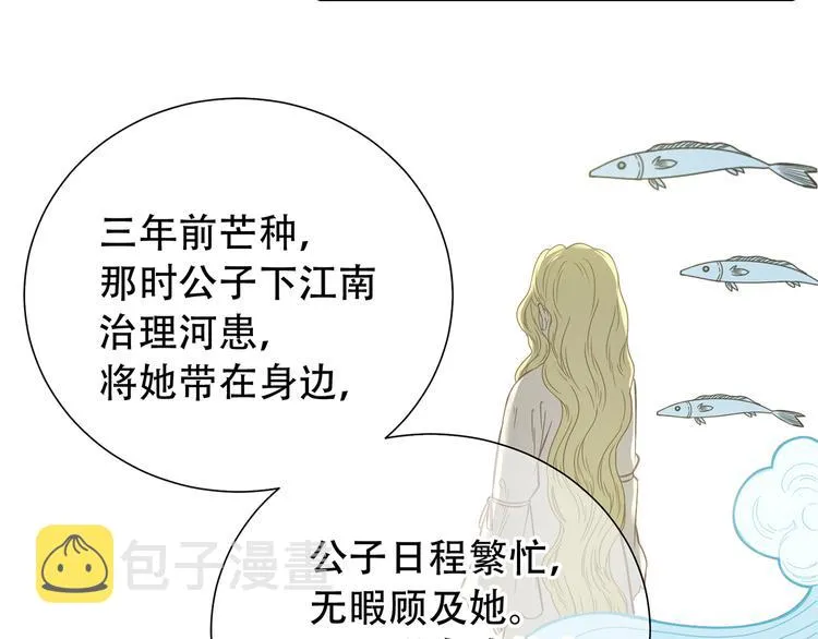 第五十七章 我在等她 第48页