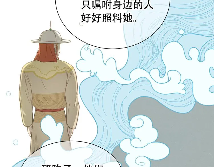 第五十七章 我在等她 第49页