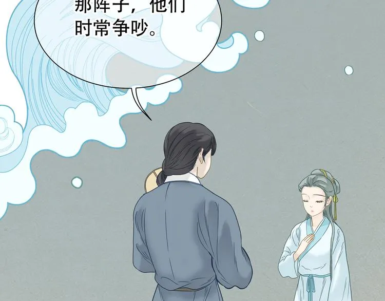 第五十七章 我在等她 第50页